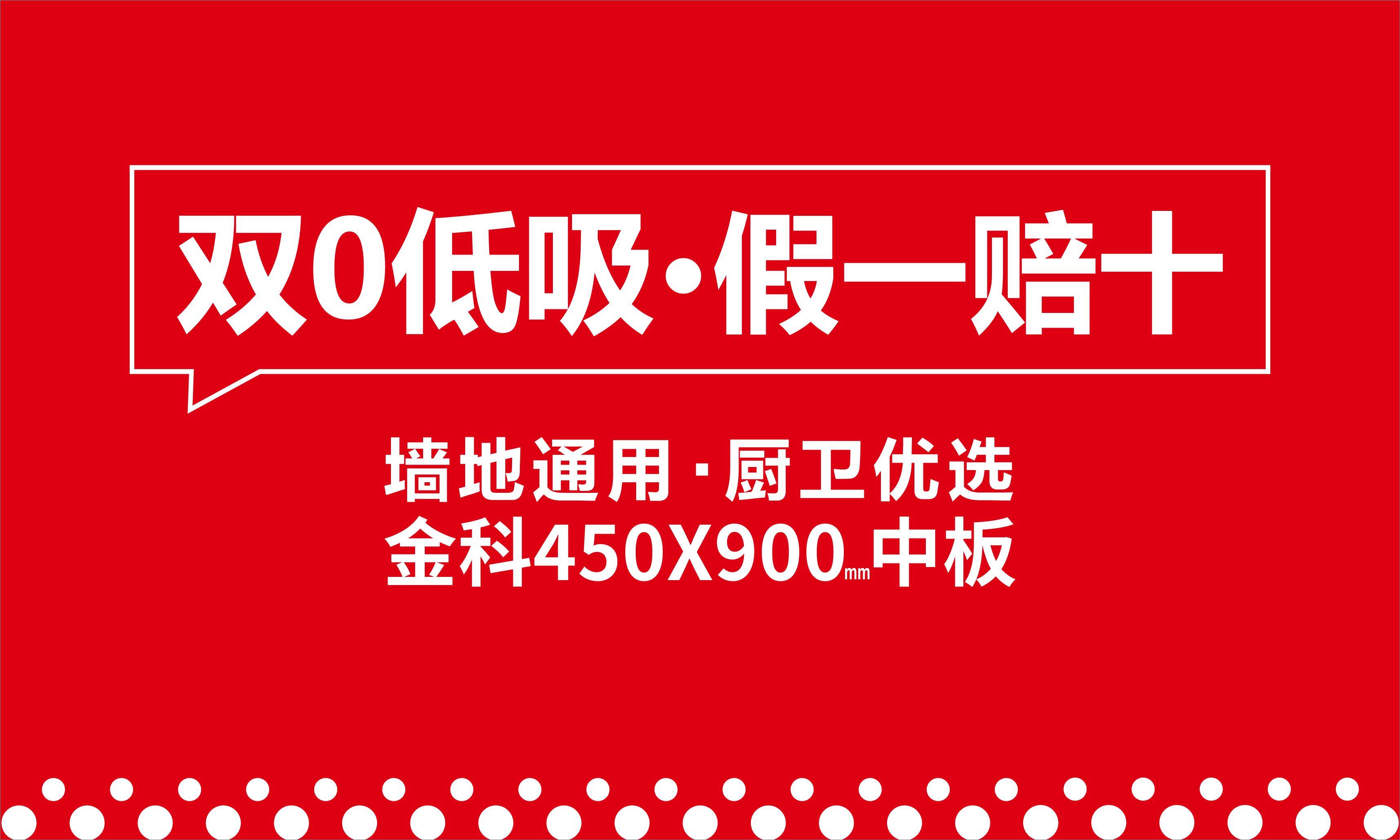 双零超低吸的瓷质砖你了解多少？