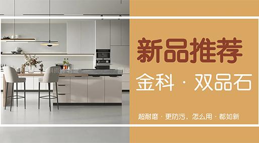 新品速递 | 重在品质，美在细节