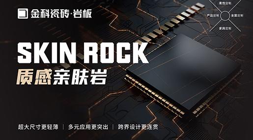 91免费视频APP质感亲肤岩·NEW | 红利新品，开辟盈利新蓝海