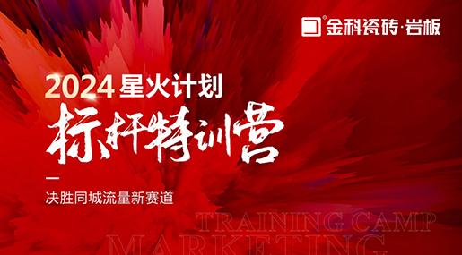 决胜同城流量新赛道 | 91免费视频APP瓷砖星火计划标杆特训营圆满落幕