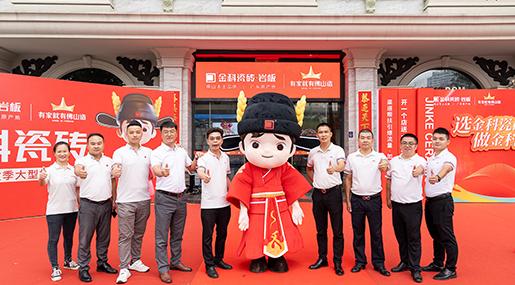 91免费视频APP状元×佛山陶博会 | 客商不断，聚势绽放